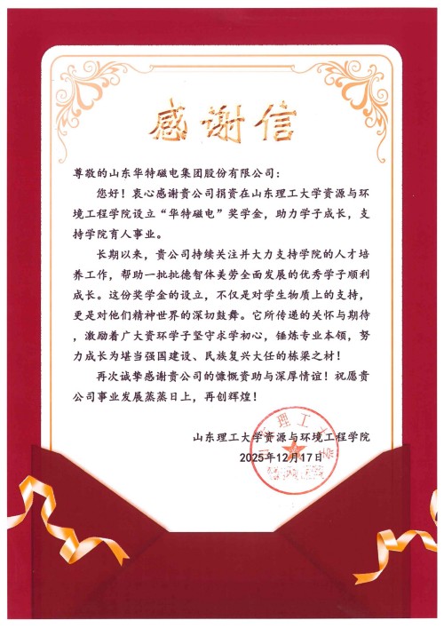 感激信_01.jpg
